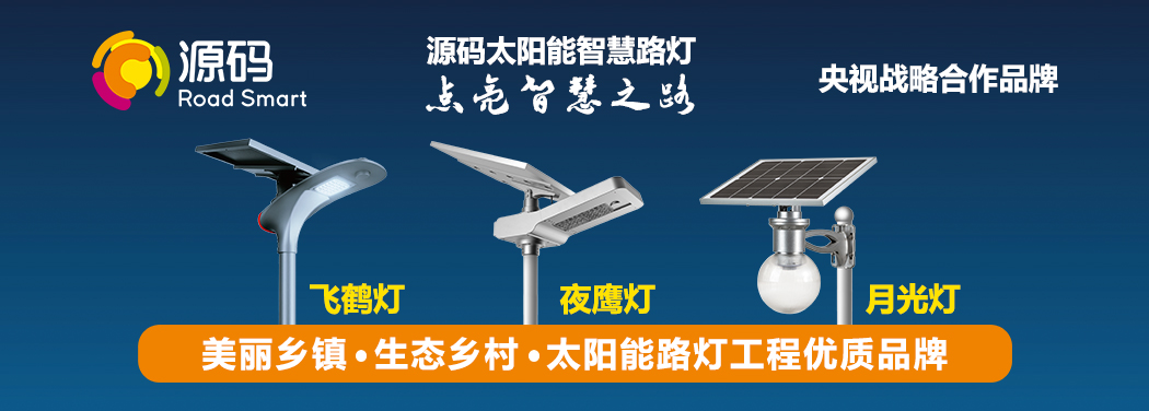 太陽能路燈的構(gòu)造部件有什么?