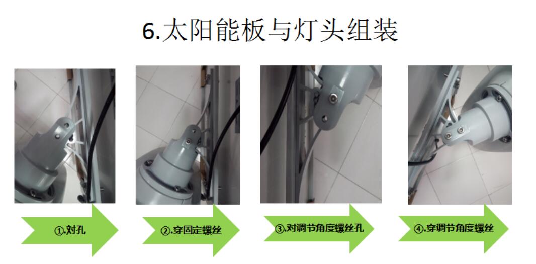 源碼太陽(yáng)能路燈安裝與調(diào)試