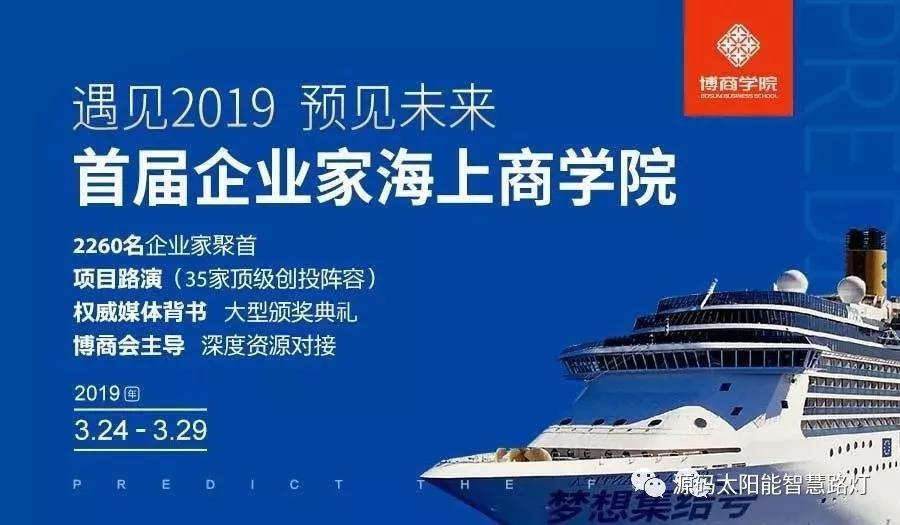 樂嘉、樊登等大咖實力助陣 海上商學院盛典亮點滿滿