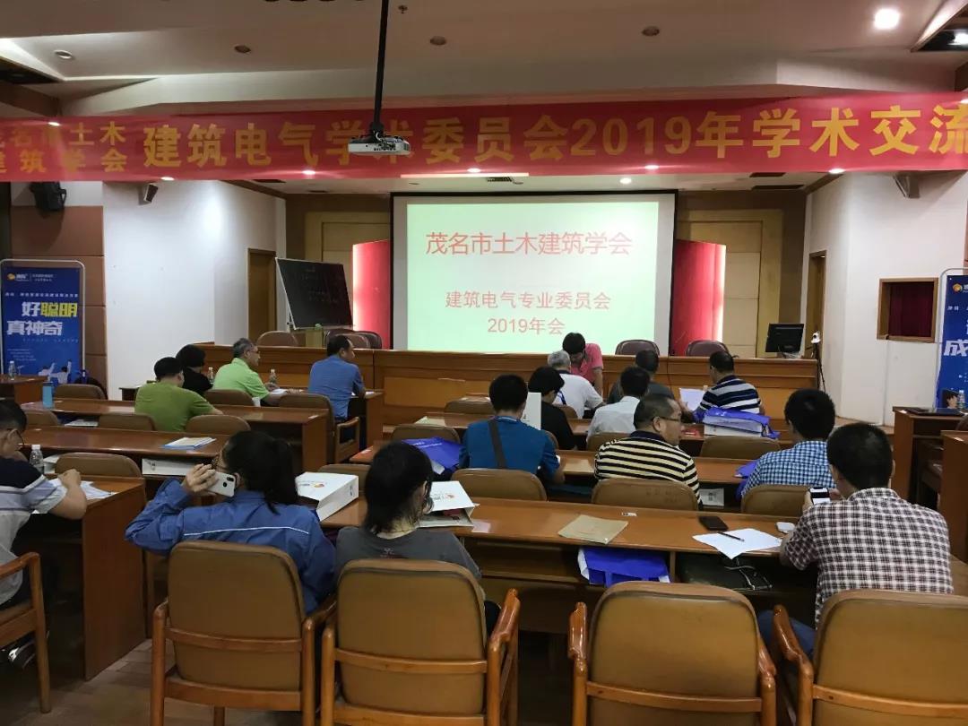 專家領(lǐng)導(dǎo)齊聚茂名，赴一場(chǎng)精彩紛呈的學(xué)術(shù)盛宴