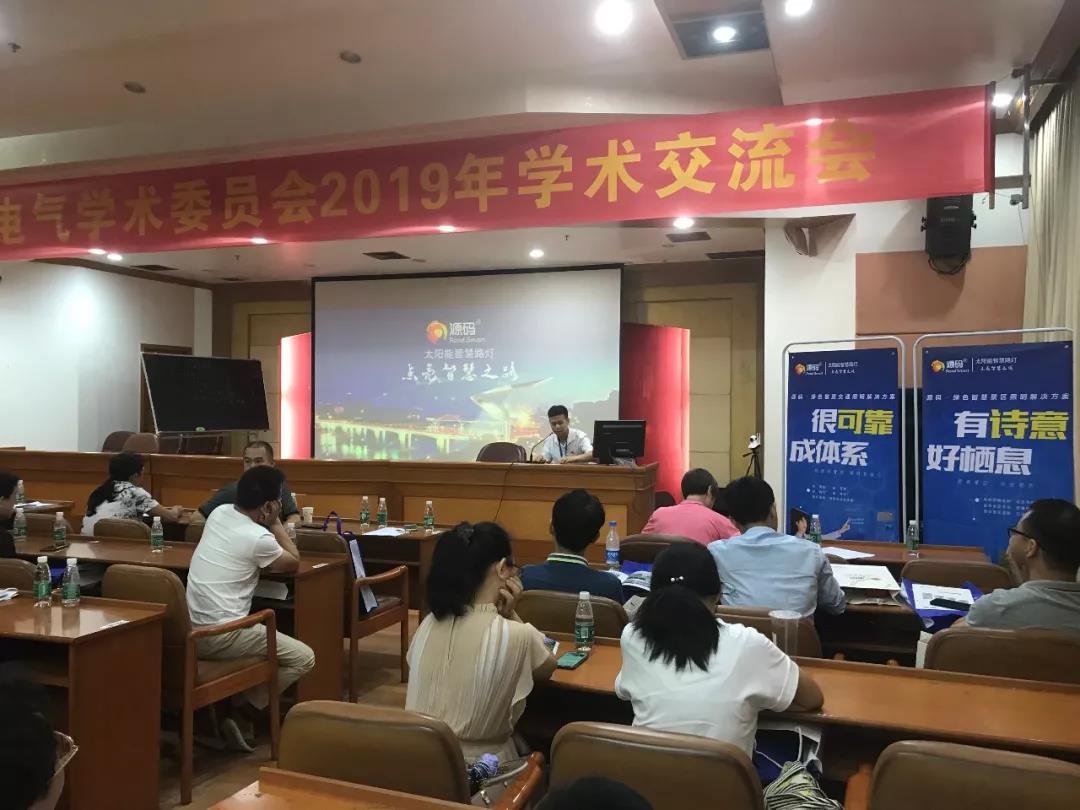 專家領(lǐng)導(dǎo)齊聚茂名，赴一場(chǎng)精彩紛呈的學(xué)術(shù)盛宴